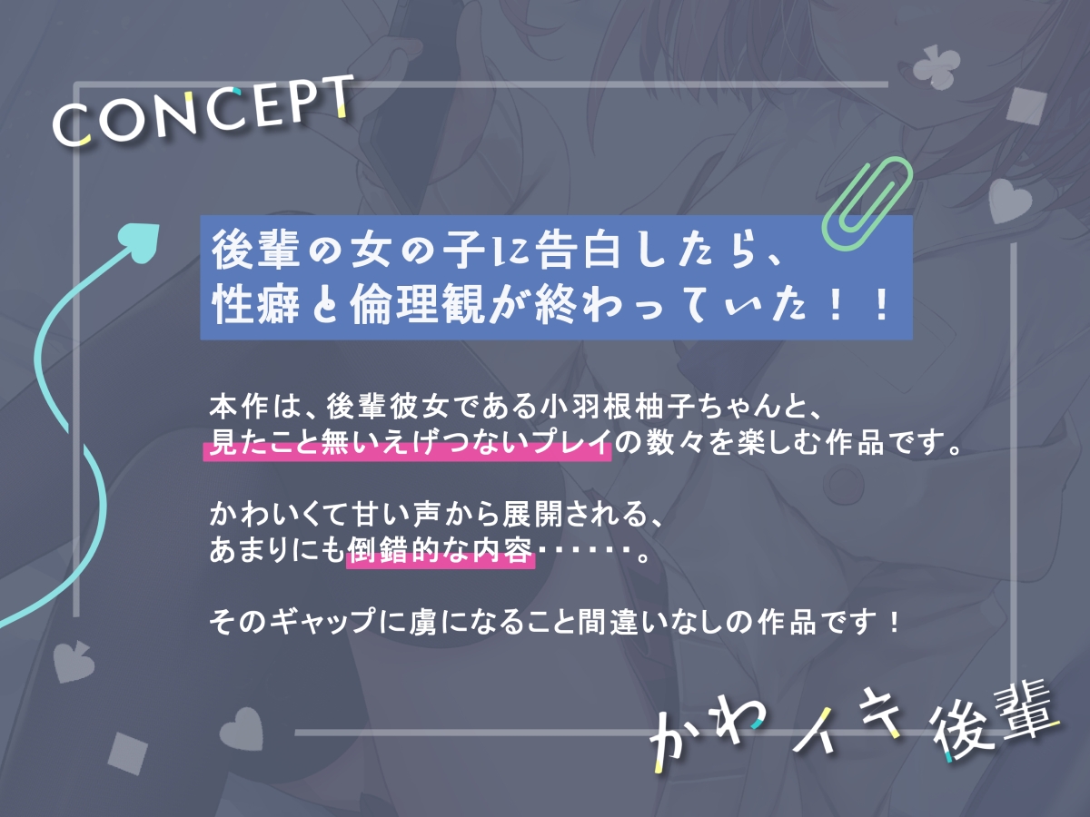 耳元でかわいくイキ狂ってくれる小悪魔後輩ちゃん♪【純愛潮吹き連続絶頂】
