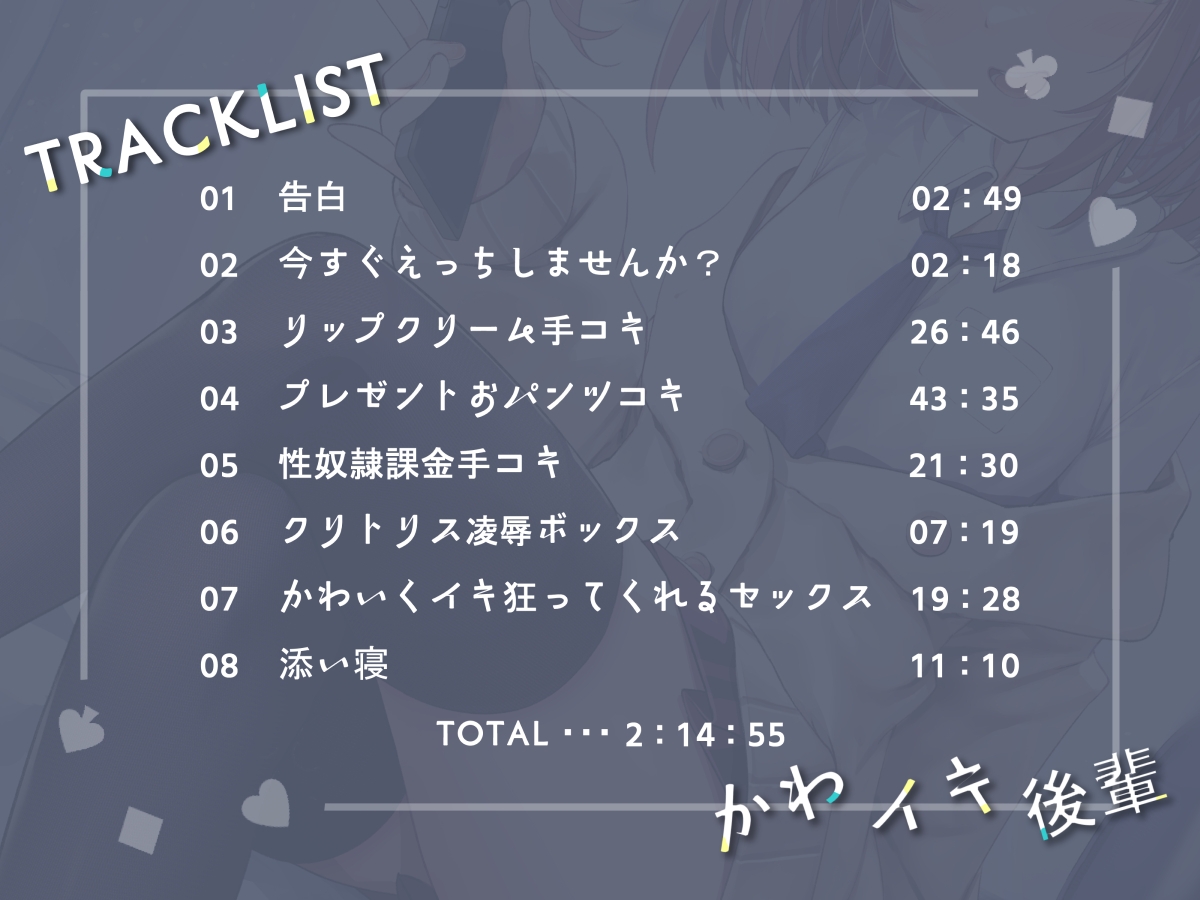 耳元でかわいくイキ狂ってくれる小悪魔後輩ちゃん♪【純愛潮吹き連続絶頂】