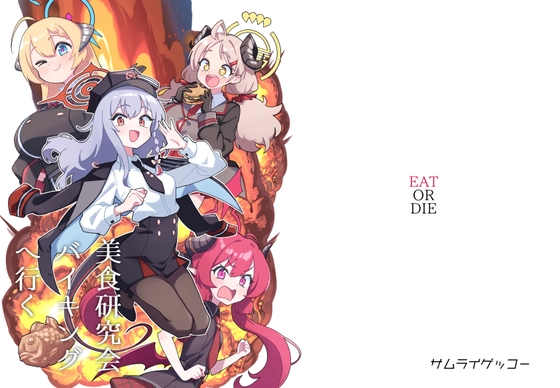 美食研究会バイキングへ行く