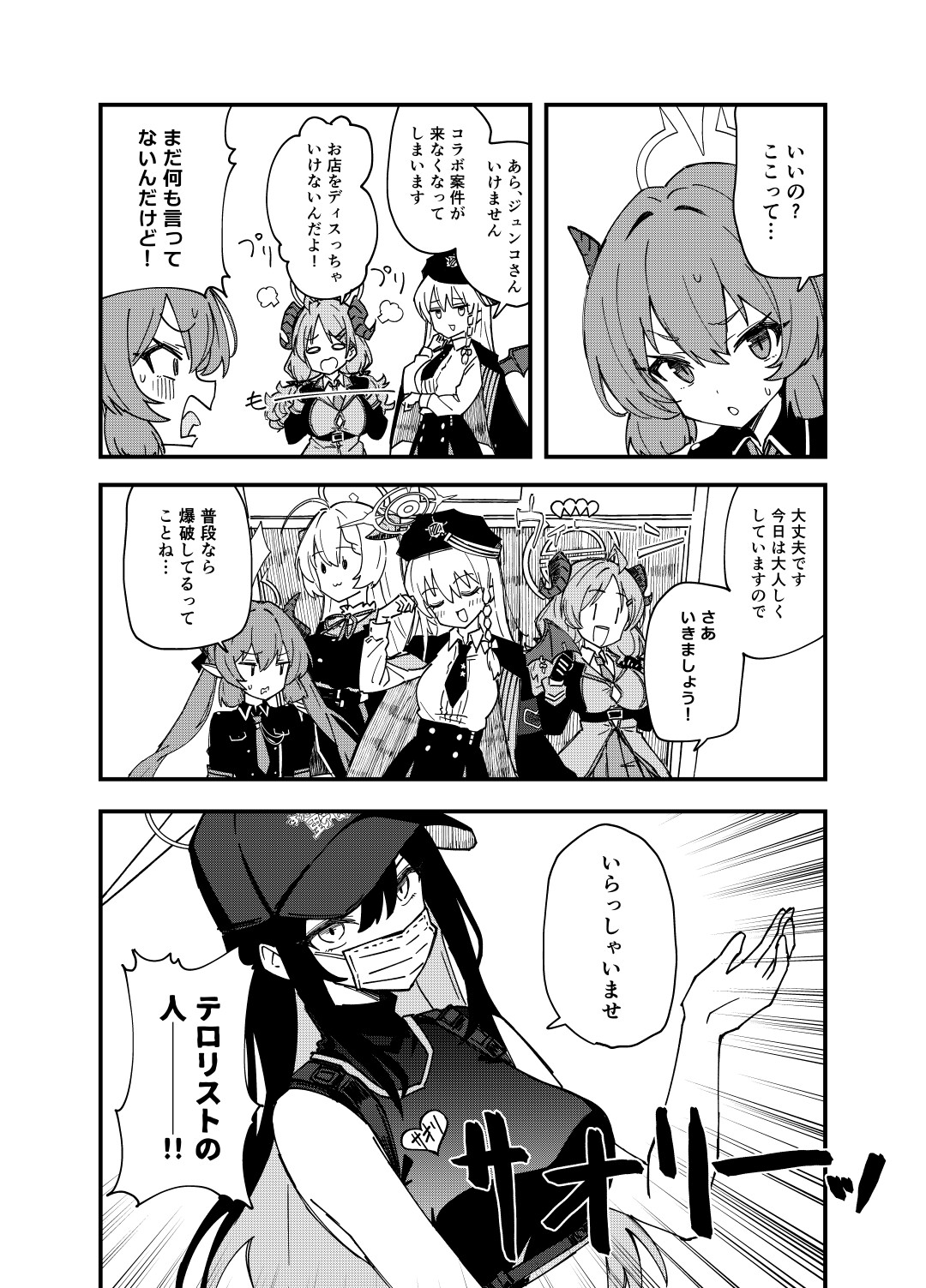 美食研究会バイキングへ行く