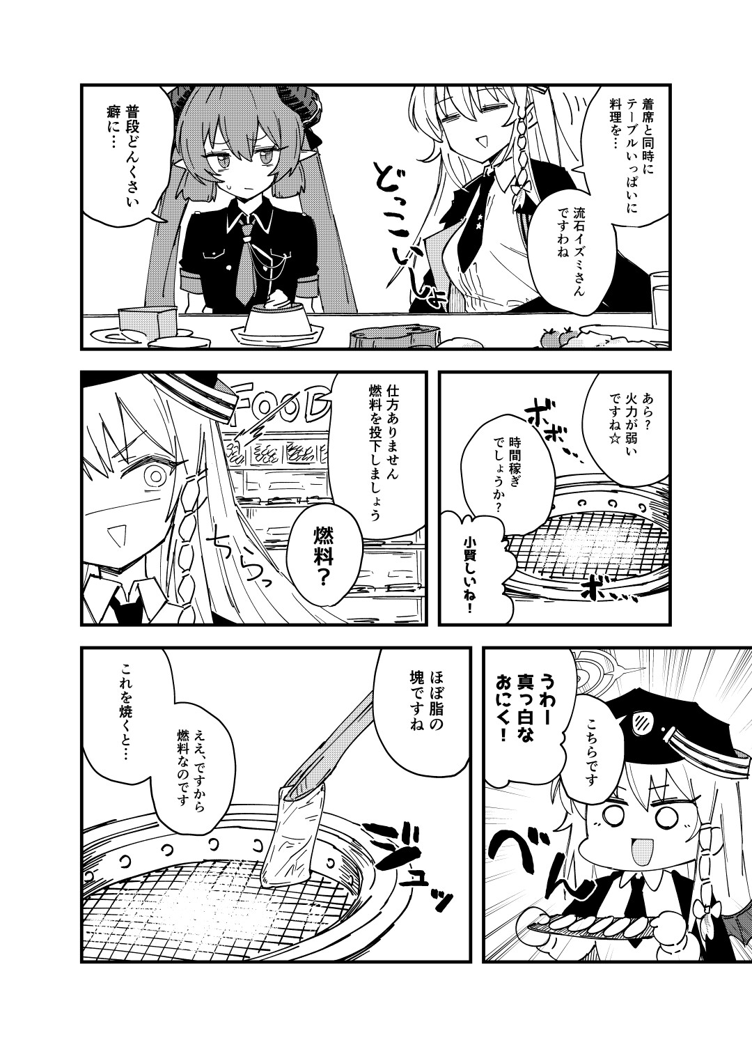 美食研究会バイキングへ行く