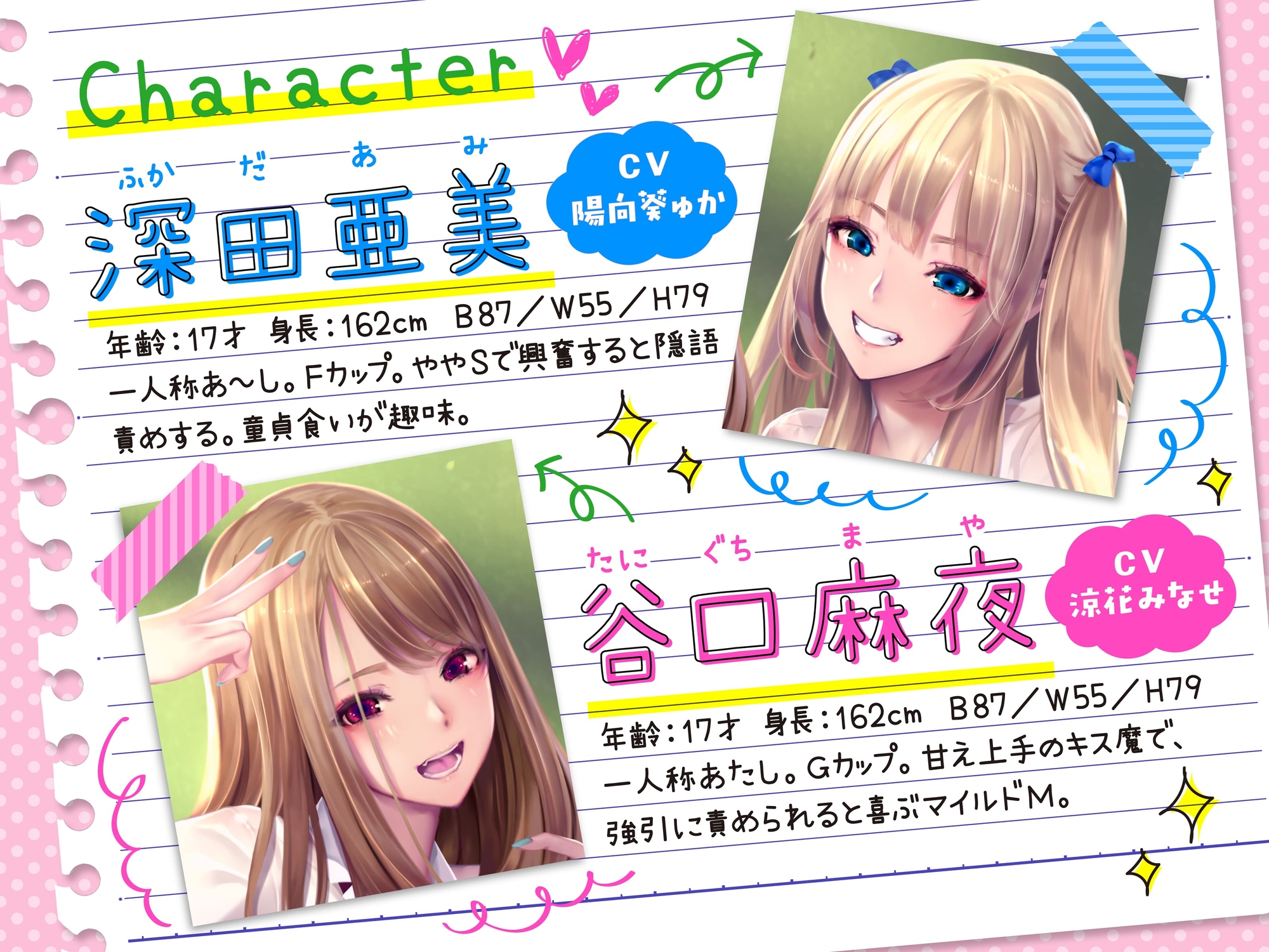 【ハーレムオホ声】陰キャの僕がカースト上位のクラスのギャルのセフレ係になった【10日間限定早期購入特典付き】