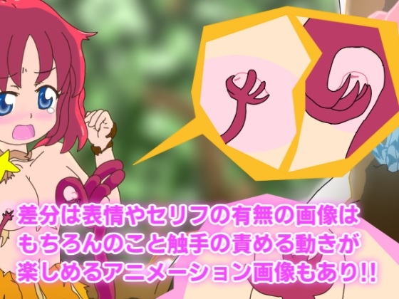 【アニメ画像付き】盗賊紛いの半グレ女剣士が触手にお仕置きされるお話。