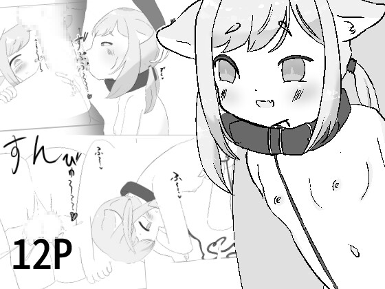 メスガキ奴隷100G