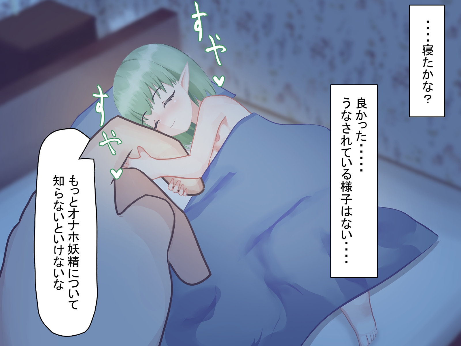 捨てオナホ妖精を拾ったので飼育してみた