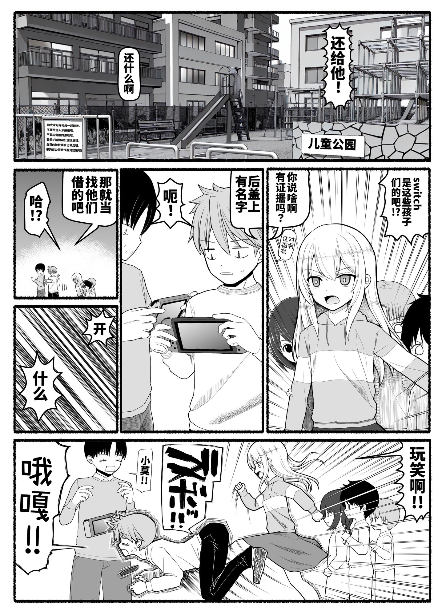 【簡体中文版】魔法少女vs淫魔生物20