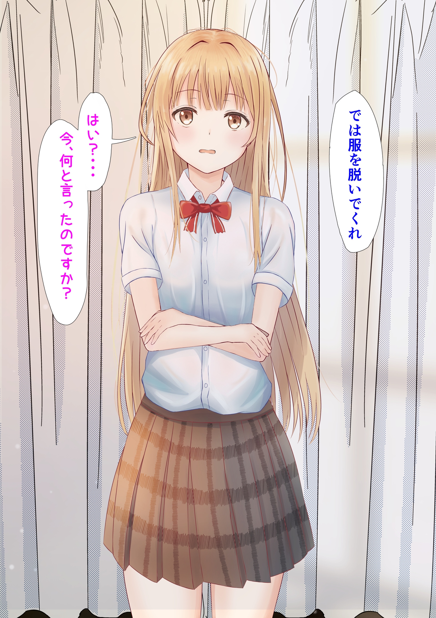 発育検査 天使さまと蛮行教師