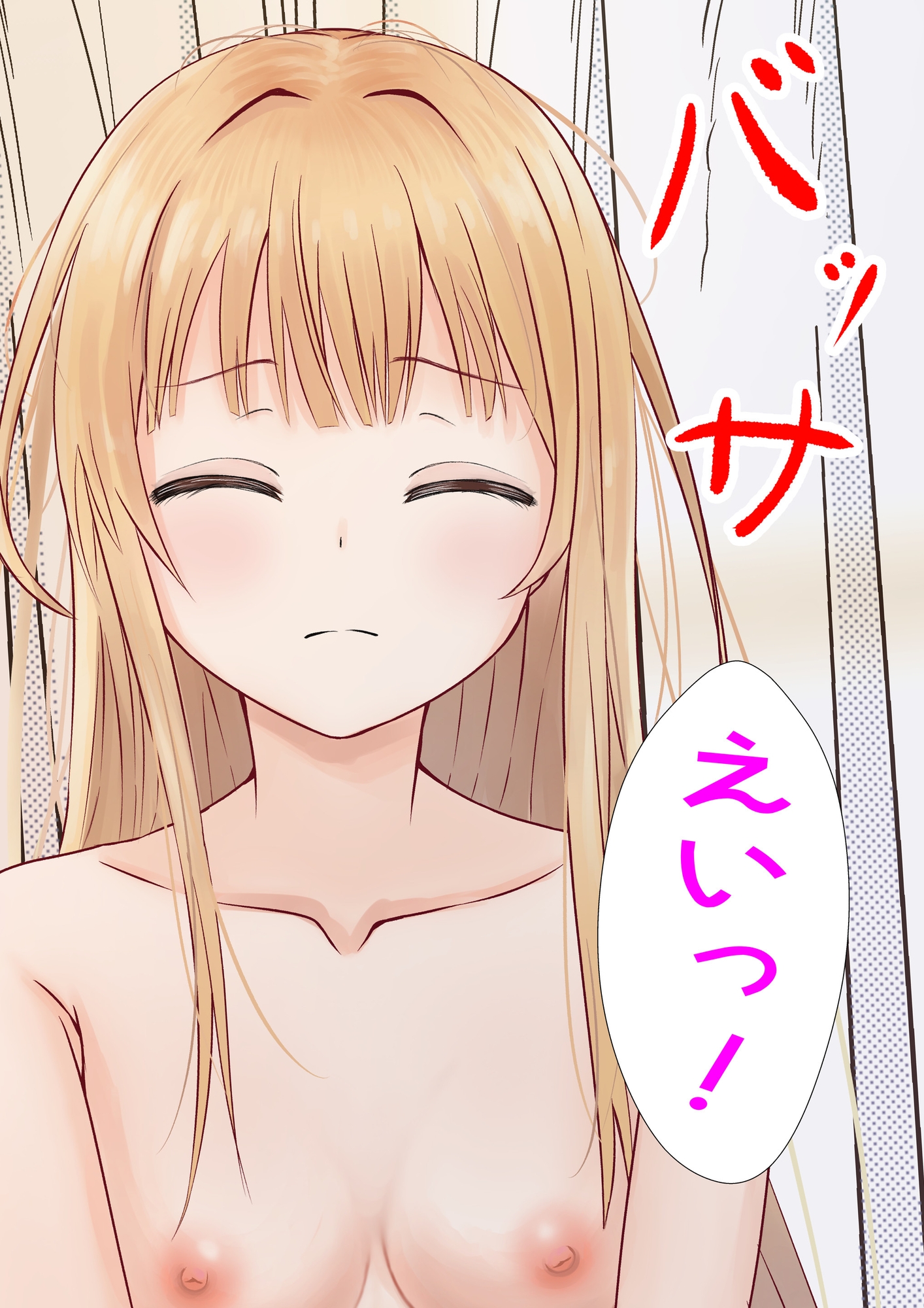 発育検査 天使さまと蛮行教師