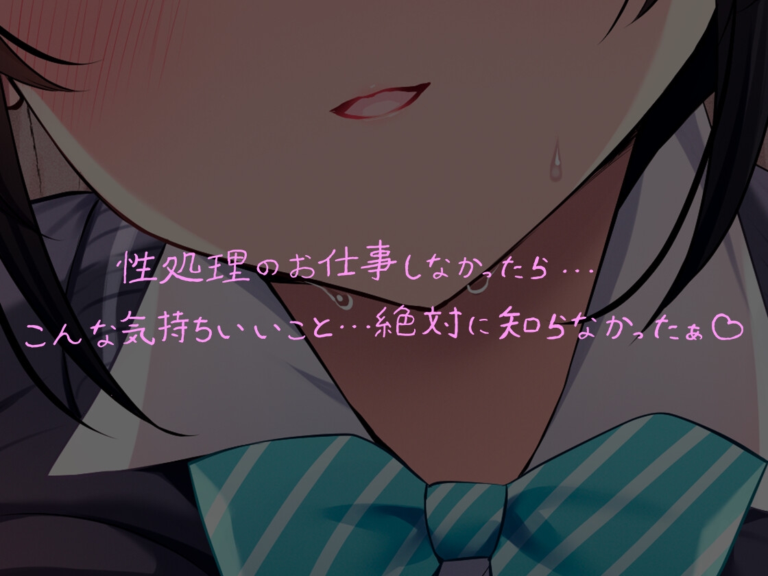 【10日間限定購入特典イラスト付き】【常識改変】催眠アプリ性活～用務員の性処理は風紀委員長の大事なお仕事～