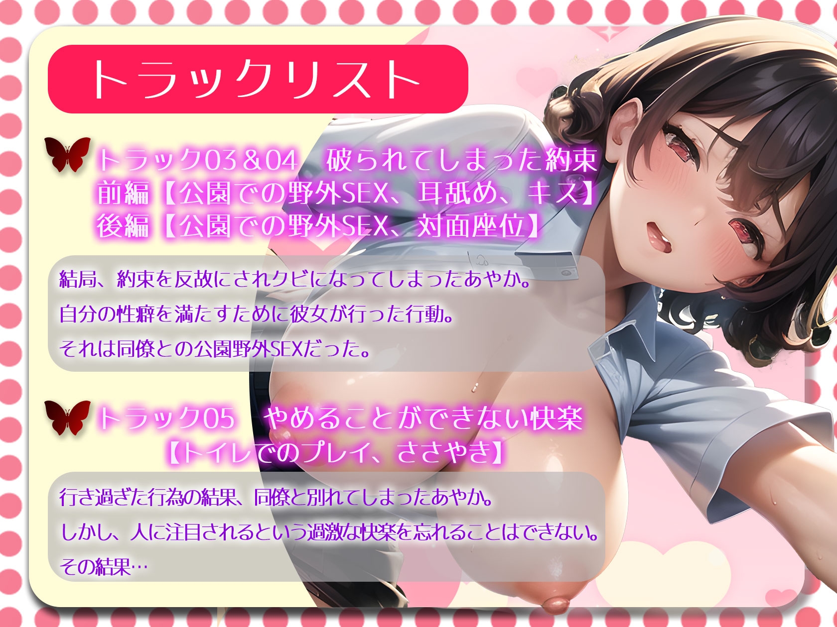 【ボイス版】SNSで噂になっている露出狂な女子アナは本番中に淫語を発してくるからマジで困る