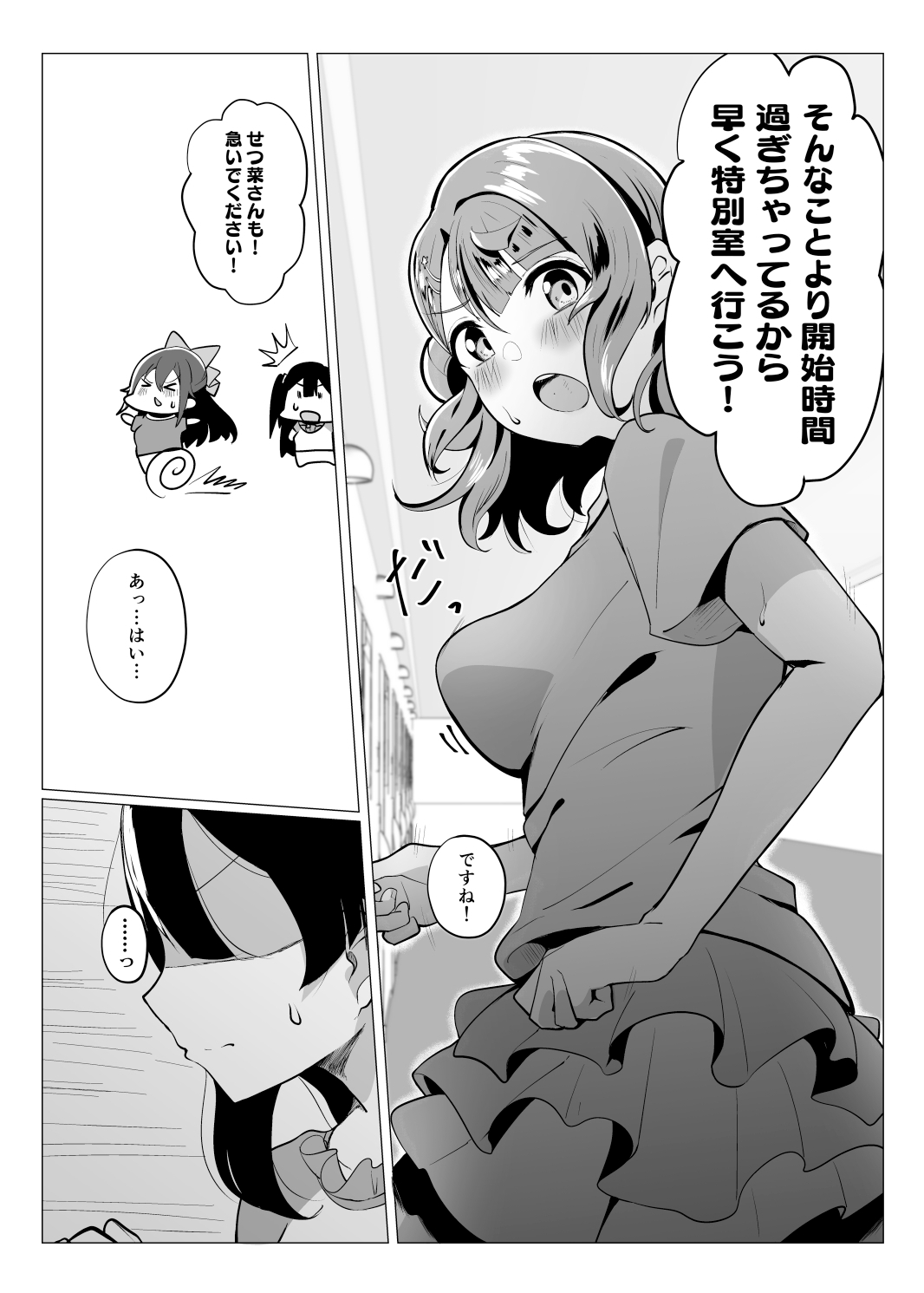 ス◯ールアイドルの特別身体測定