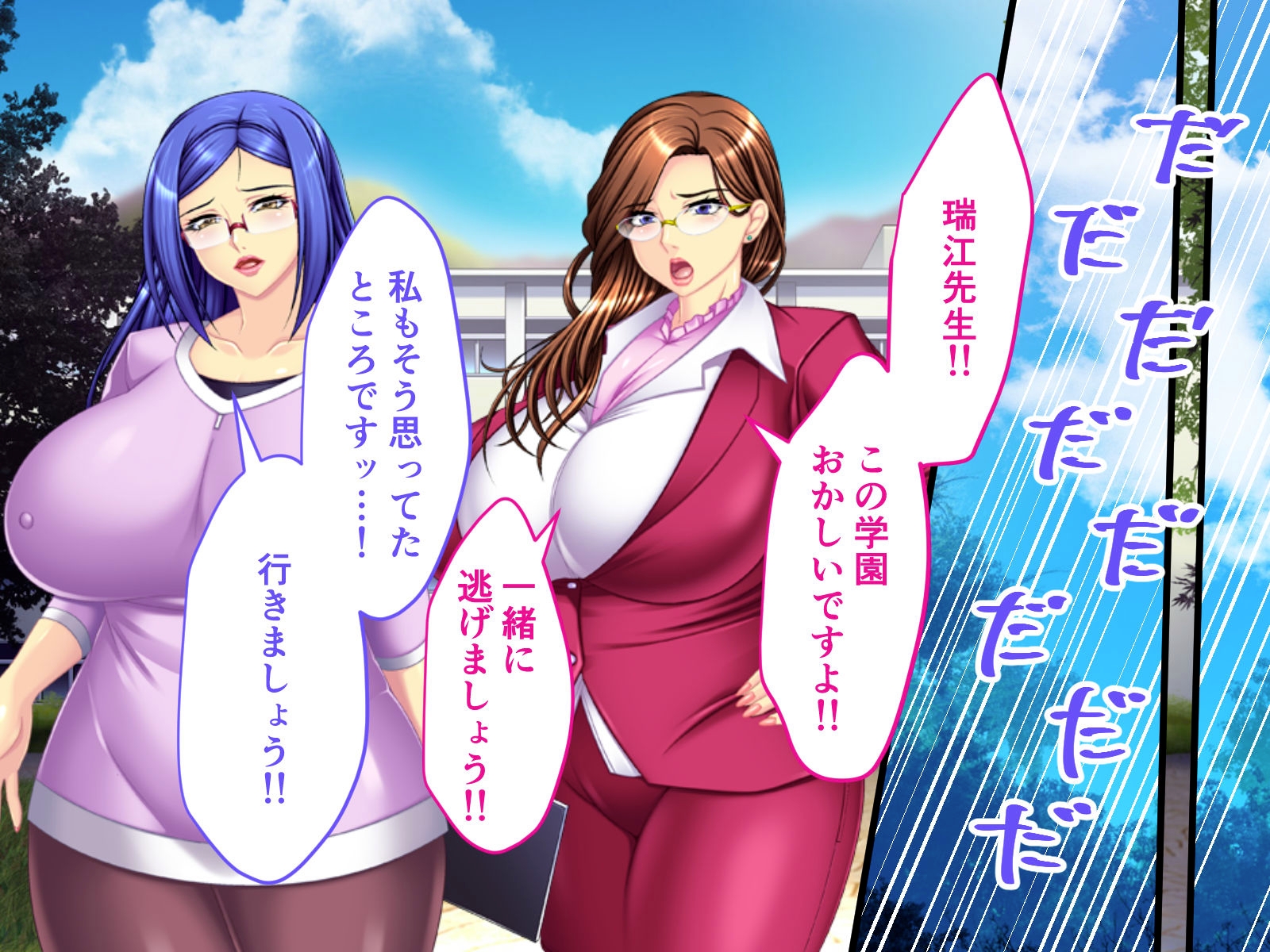 姫島学園姉妹校 ～堕ちこぼれの教室～ CGノベル版