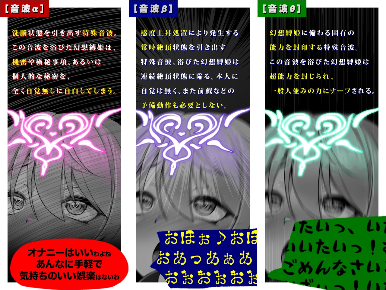 【9月9日まで限定版】アクメガヘルツ/魔法少女専用即オホ音波～自分だけが屈していないと思い込んでいる変身ヒロイン～