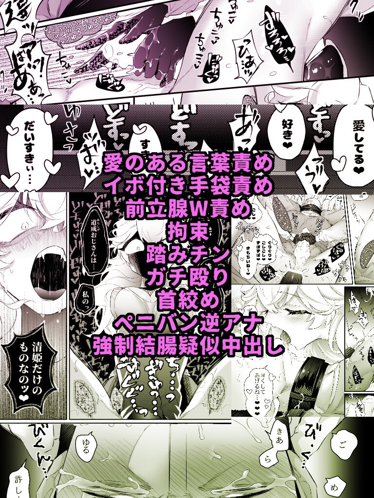 娘童情事~叔父が姪にぐちゃどろ逆アナ求婚され妻堕ちする話~