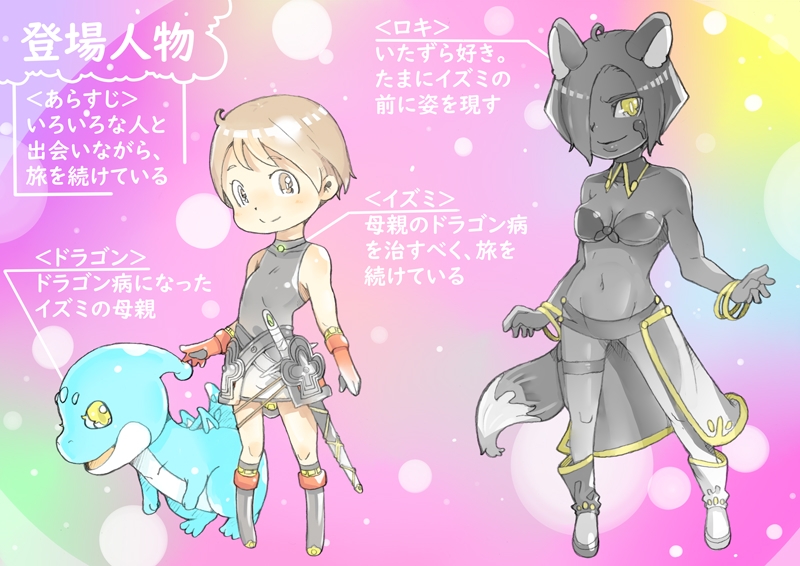 dieKatzeWorks035「少女騎士物語10～沐浴～」【絵本】