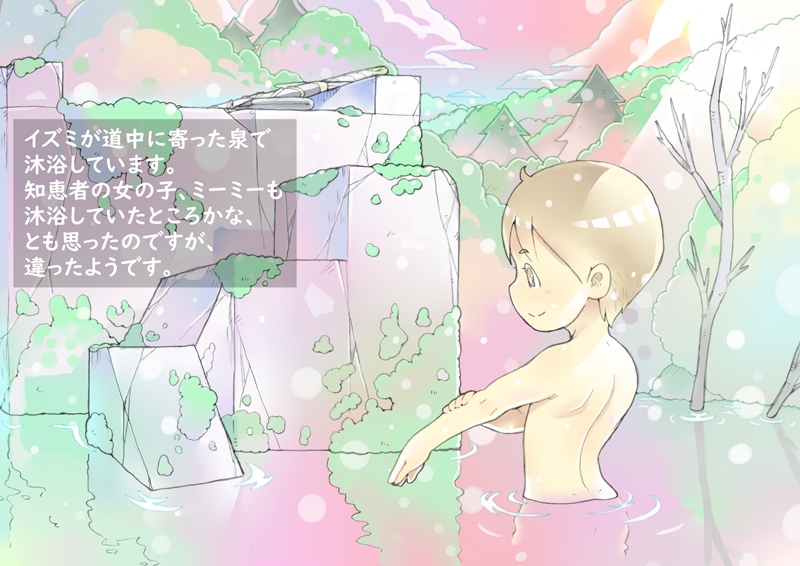 dieKatzeWorks035「少女騎士物語10～沐浴～」【絵本】