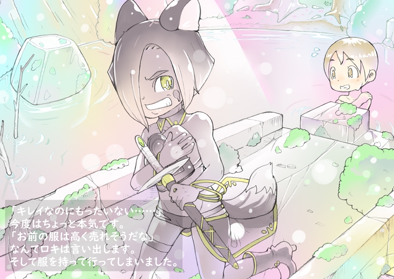 dieKatzeWorks035「少女騎士物語10～沐浴～」【絵本】