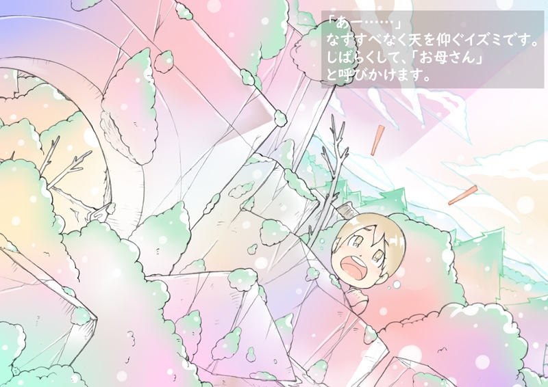 dieKatzeWorks035「少女騎士物語10～沐浴～」【絵本】