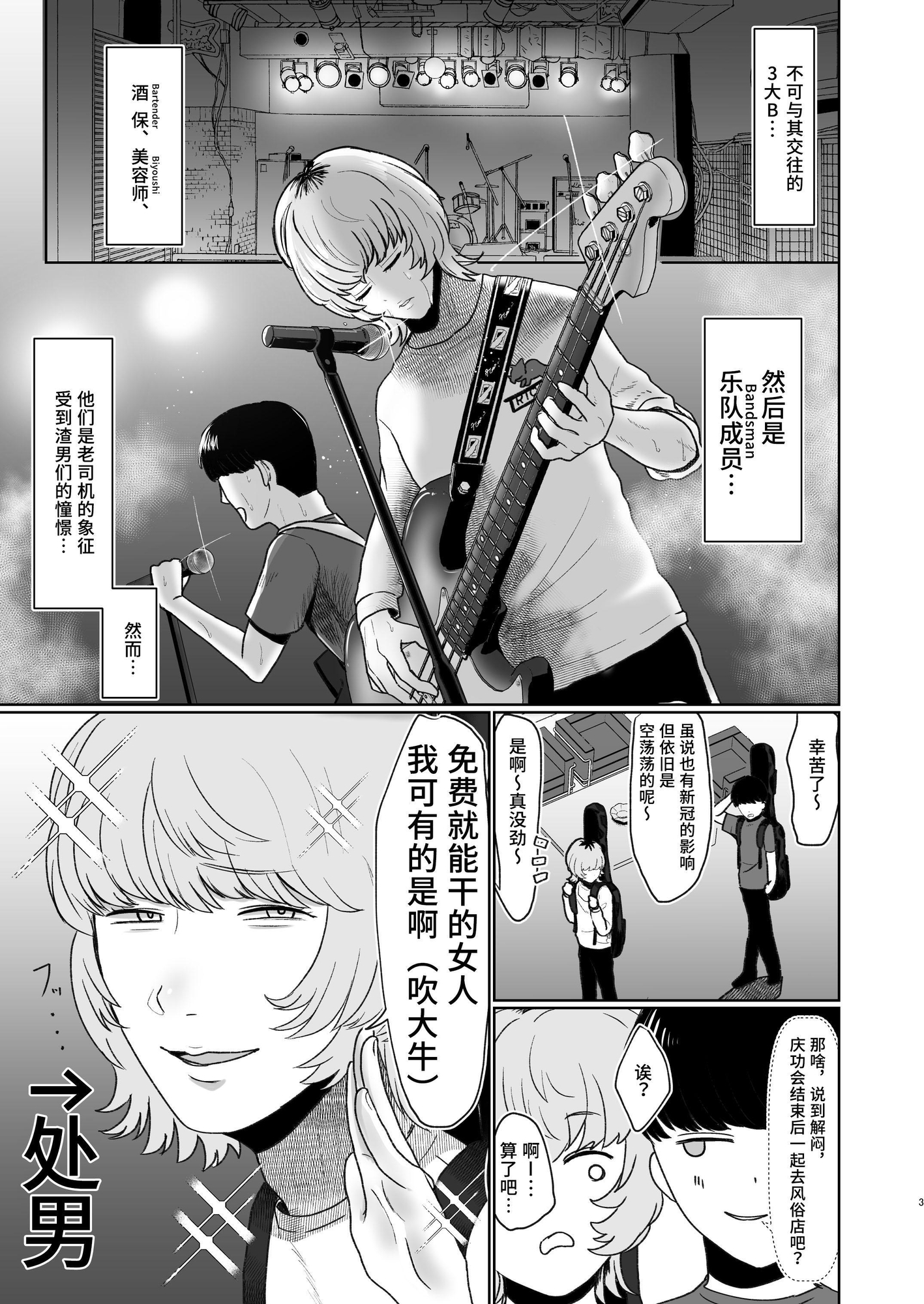 【簡体中文版】童貞が大好物なおねぇさんに喰われる。