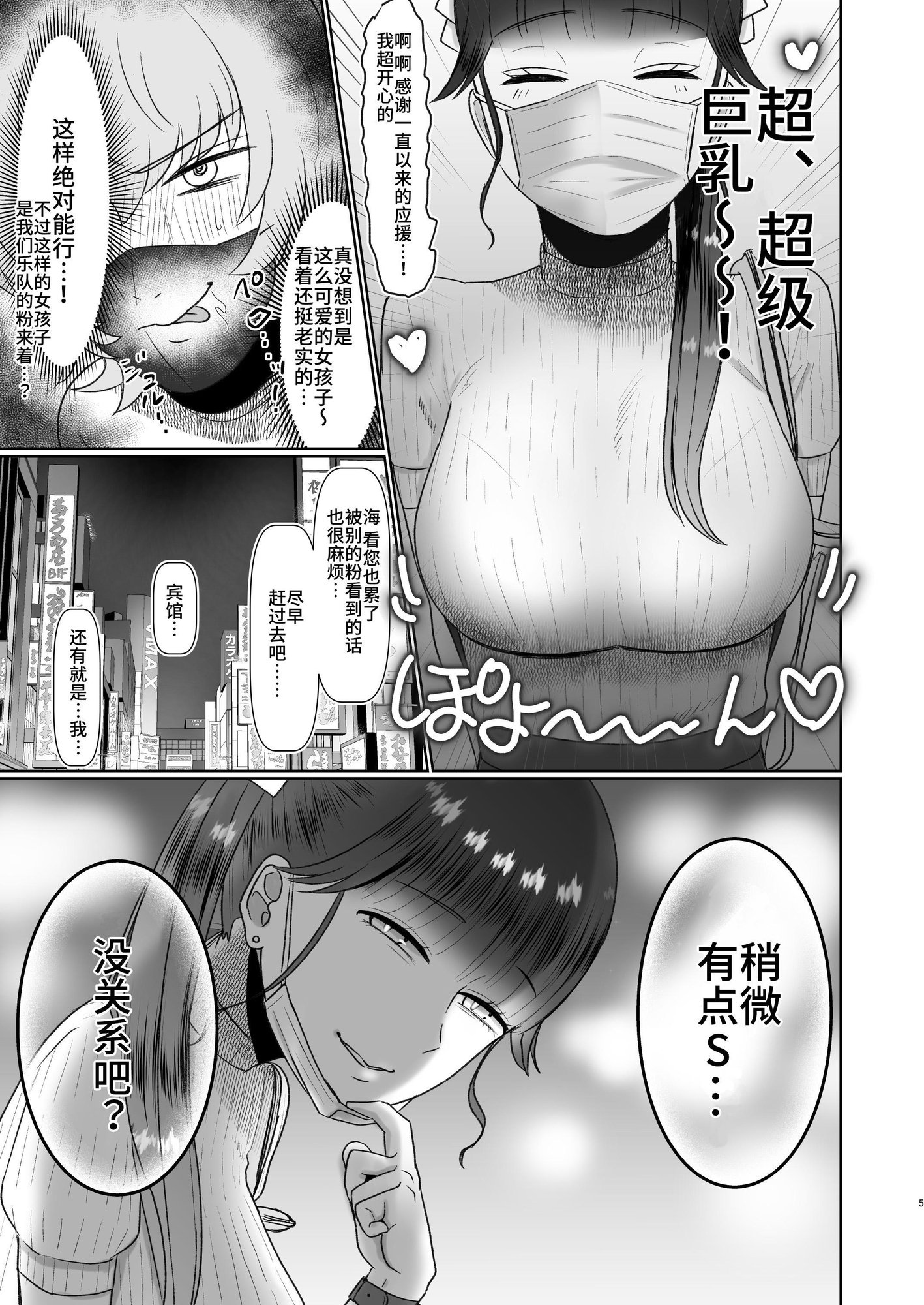 【簡体中文版】童貞が大好物なおねぇさんに喰われる。