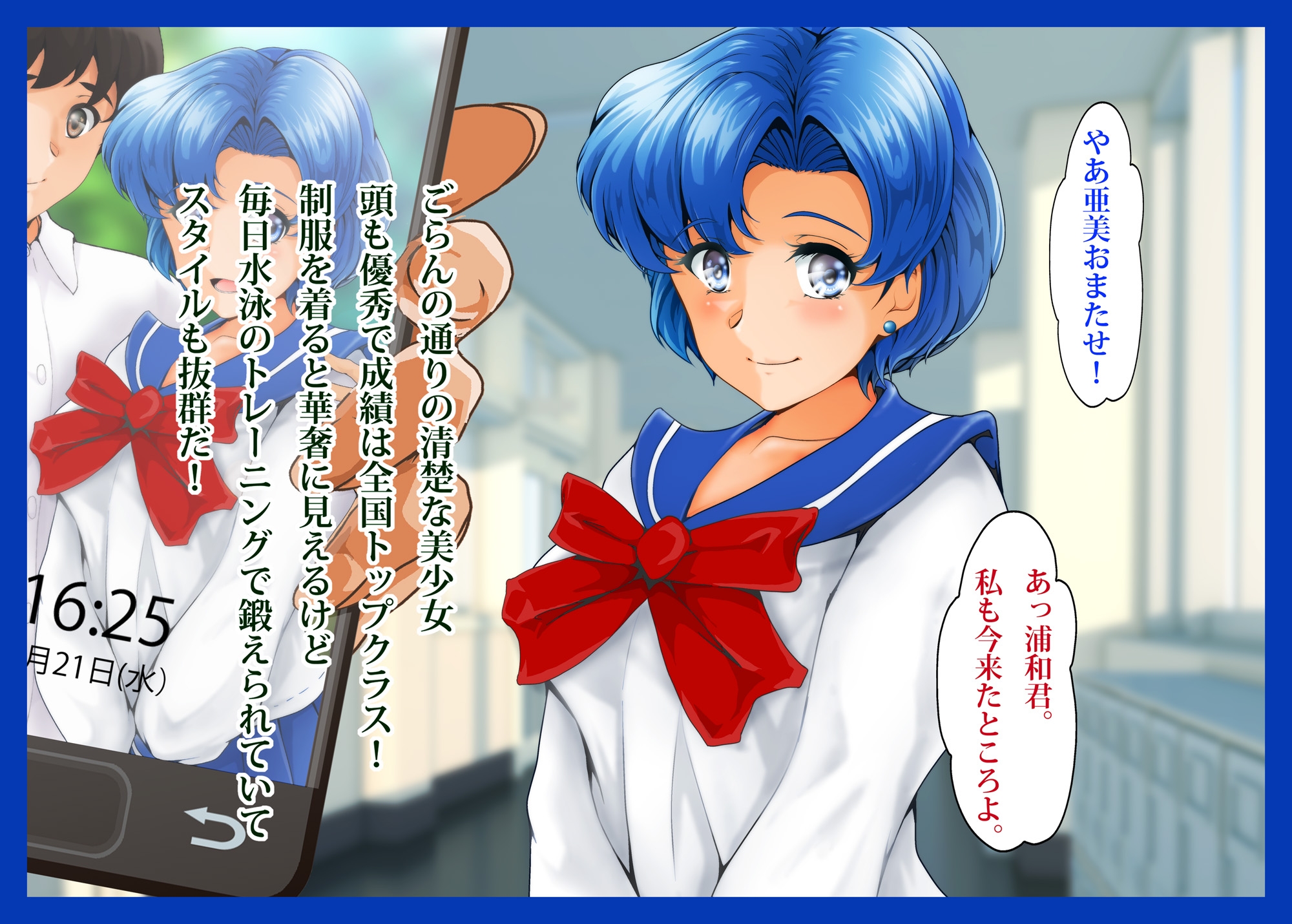 水星が堕ちる時!IV