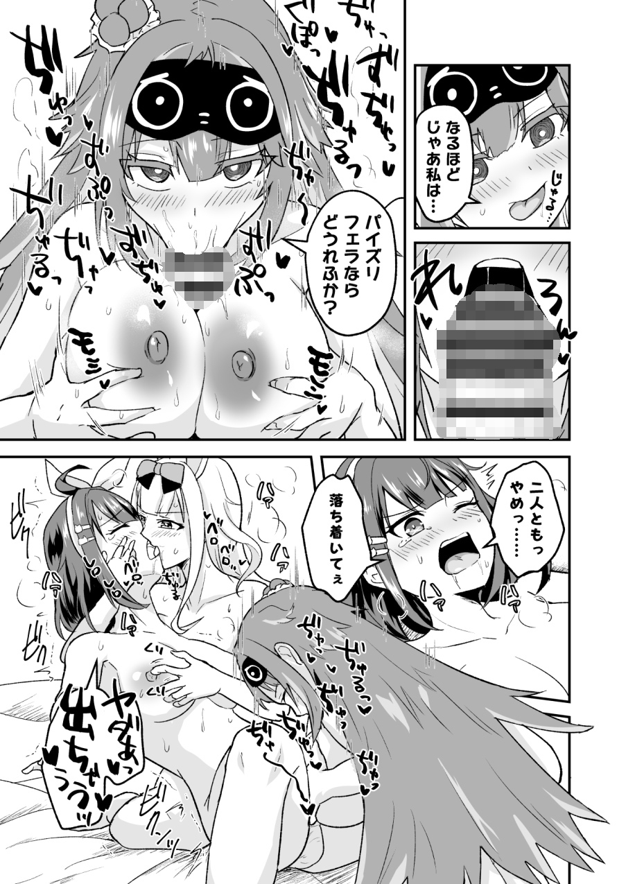 つくちゃんに生えたのでひまめもが抜く本