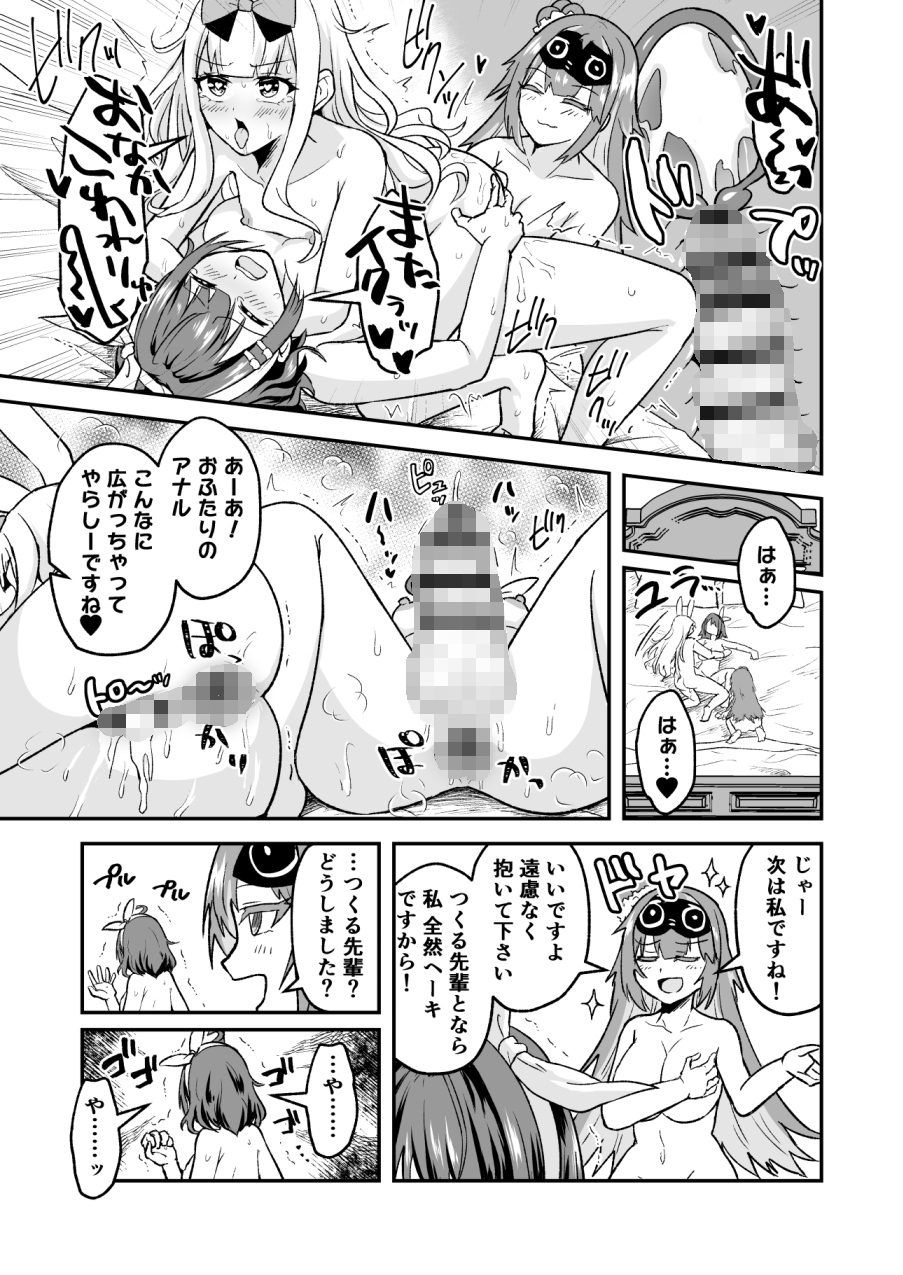 つくちゃんに生えたのでひまめもが抜く本