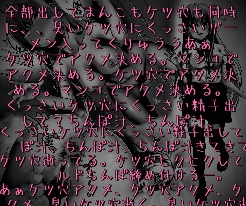 ※下品注意※「イ"ぐぅァァーーー!!!イ"ぎゅぅァァァア...」ケツ穴から漏れる肛門臭。なまいき金髪JKのオホ声性行記録
