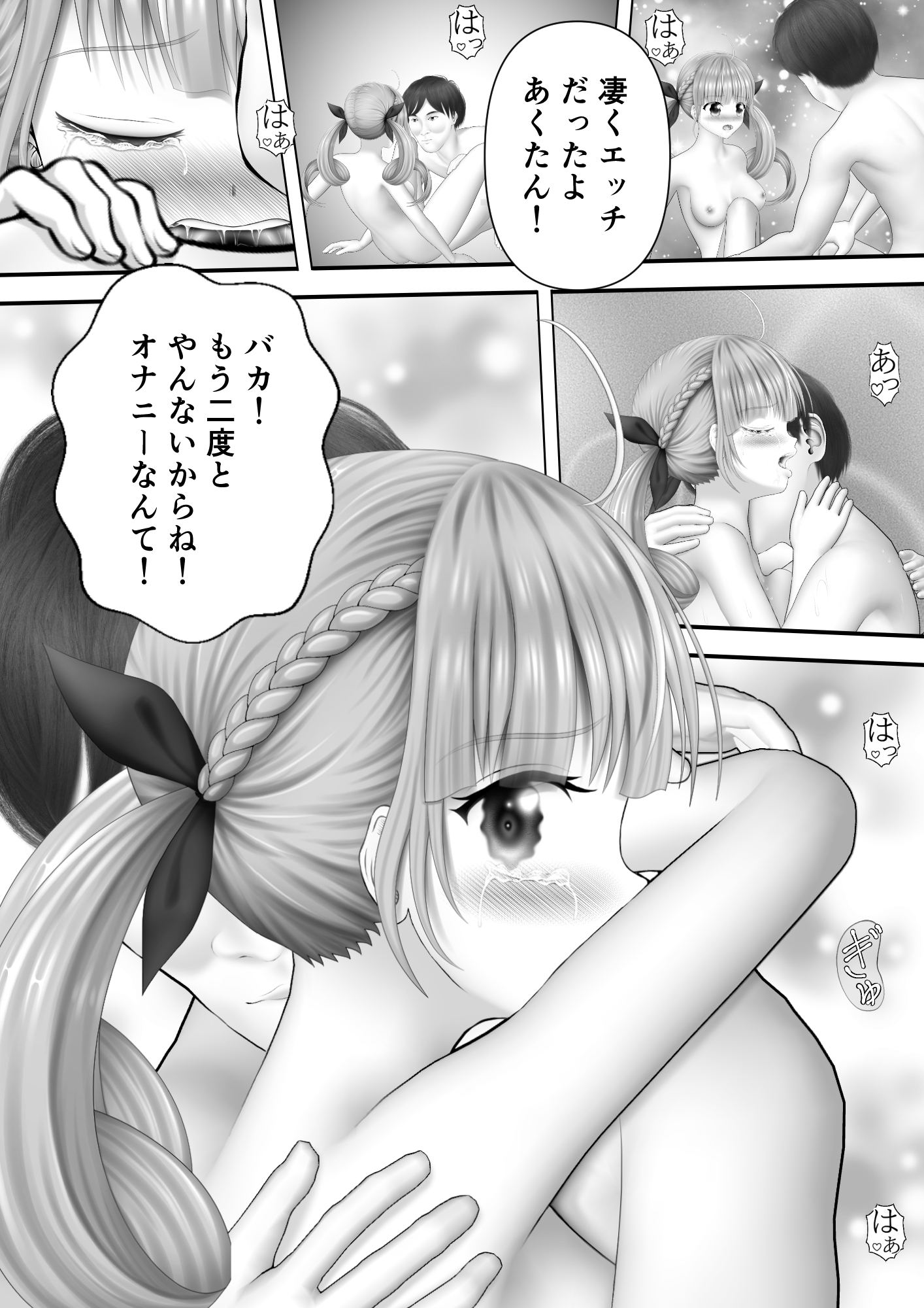 Virtual Story～潤うメイド～