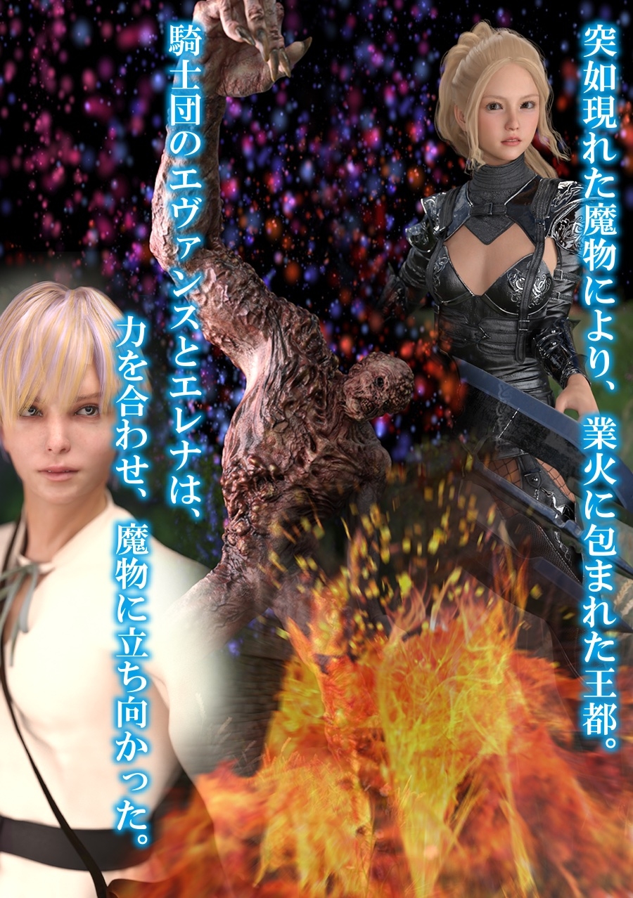 グリモワールの継承