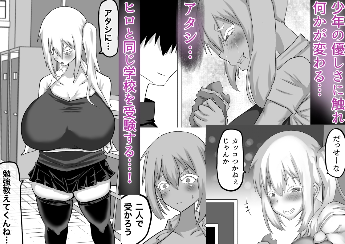 クズ先輩の次の性玩具(おもちゃ)は僕の初恋の人だった