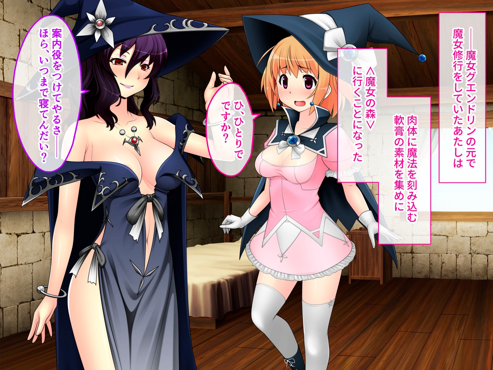 処女を守る魔法 CGノベル版 ～新人魔女の鉄壁バージンは誰のもの!?～