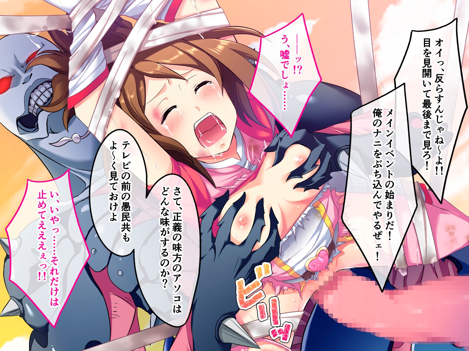 光桜閃姫プリセシール CGノベル版 ~処女な正義のヒロインがNTR悪堕ちする話~
