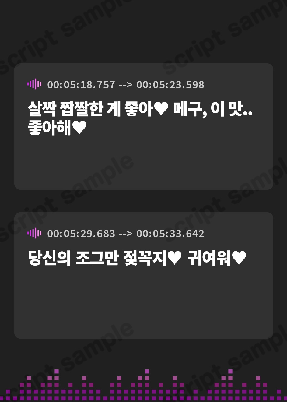 【韓国語版】【超リアル音源/KU100】ストーカー女の愛妻日記。～僕への愛と執着がすごいイカレ女と強制ラブラブ子作りセックス～