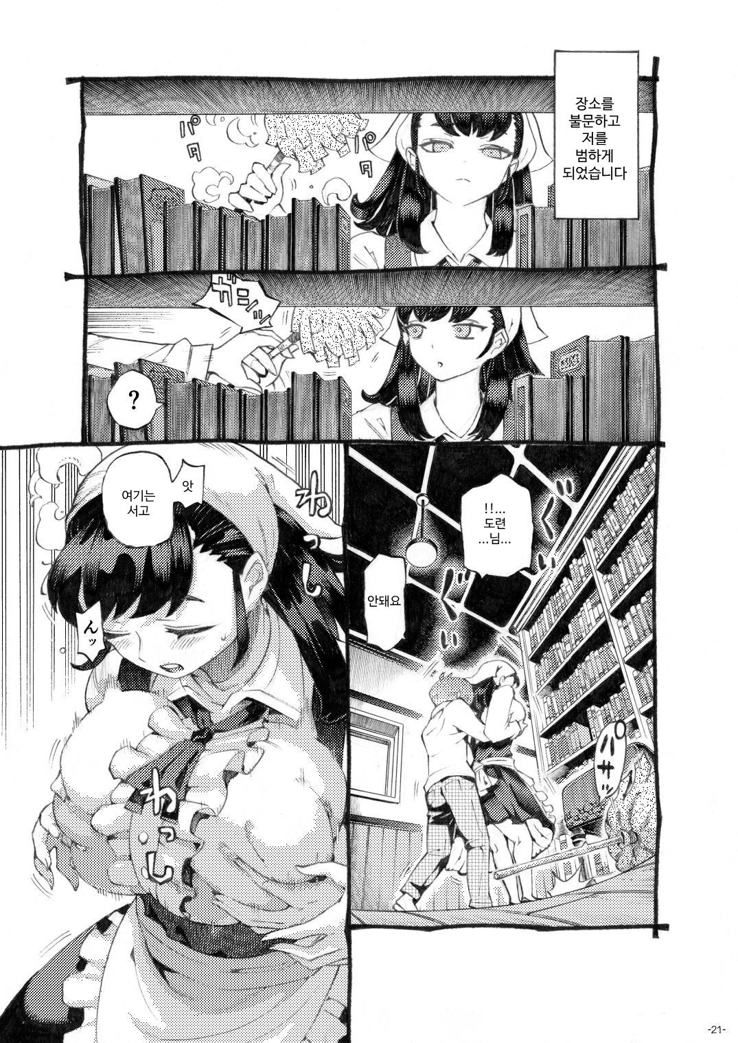 【韓国語版】そだての乳母はぼくのもの