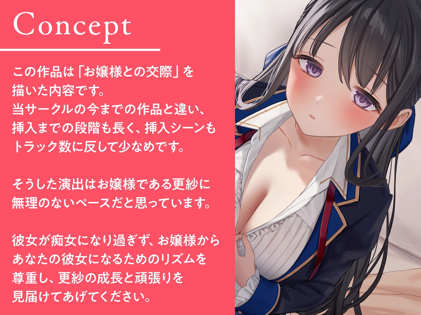 【期間限定330円】ウブで清楚なお嬢様との♂SEX成長期♀