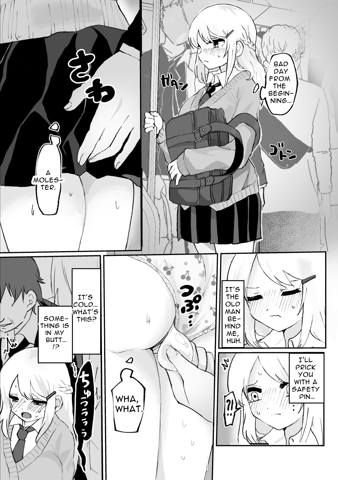 【英語版】大スカおもらし短編集