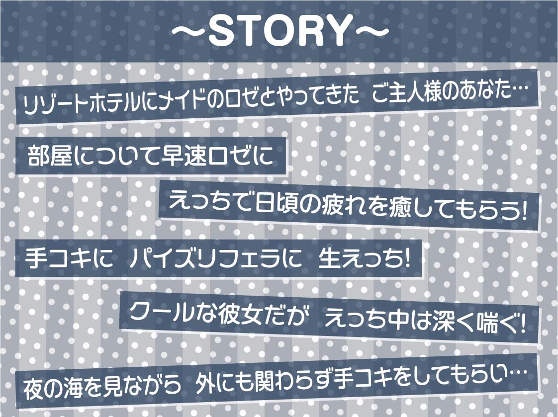 海とメイド～ご主人様とのリゾート深イキセックス～【フォーリーサウンド】