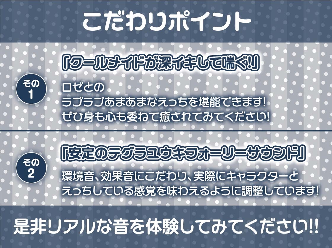 海とメイド～ご主人様とのリゾート深イキセックス～【フォーリーサウンド】