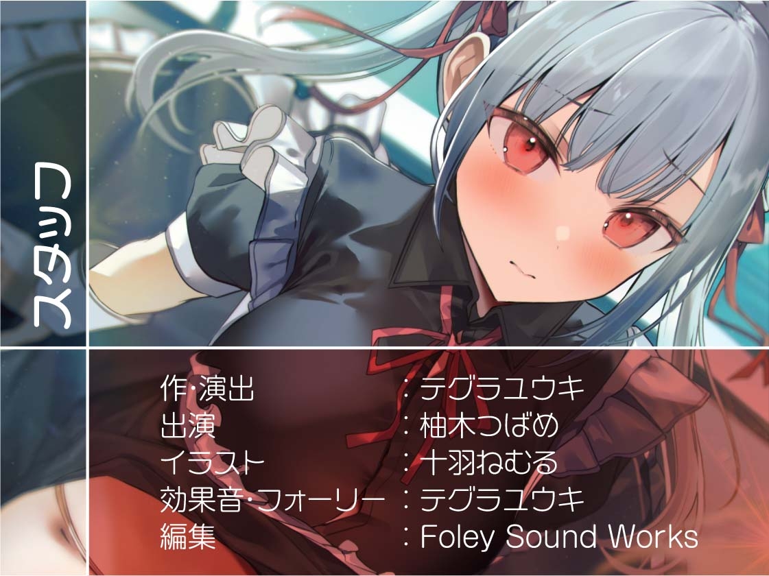 海とメイド～ご主人様とのリゾート深イキセックス～【フォーリーサウンド】