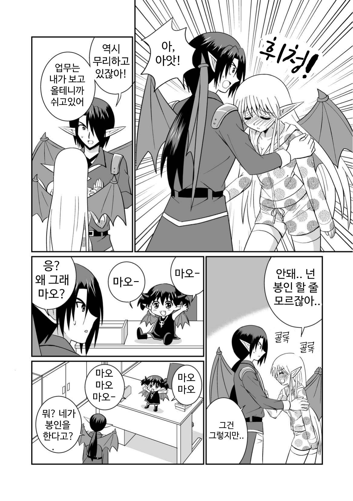 【韓国語版】魔界の配達屋さん3