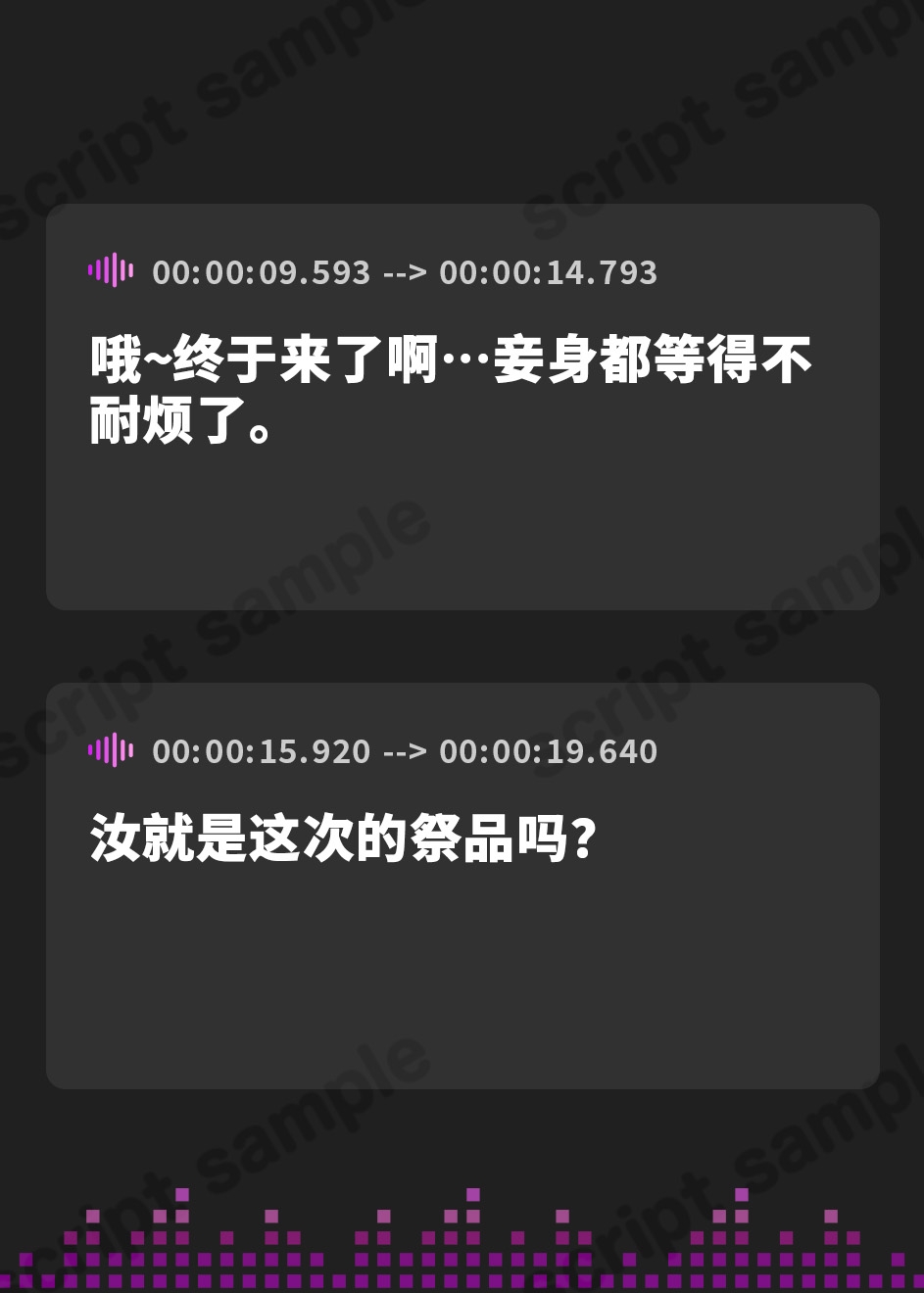 【簡体中文版】【99円】村の掟で生贄として土地神に差し出され、性的に食べられました