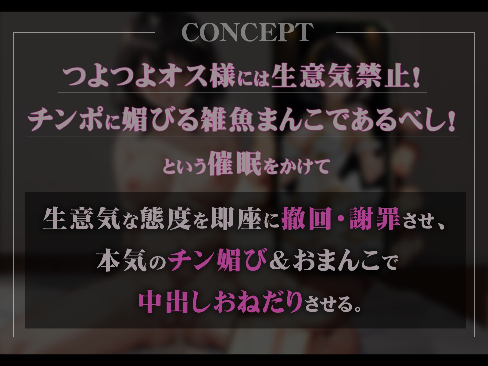 【オホ声】催眠アプリでおごりたかぶるアイドルにおねだりチン媚びセックスさせる話