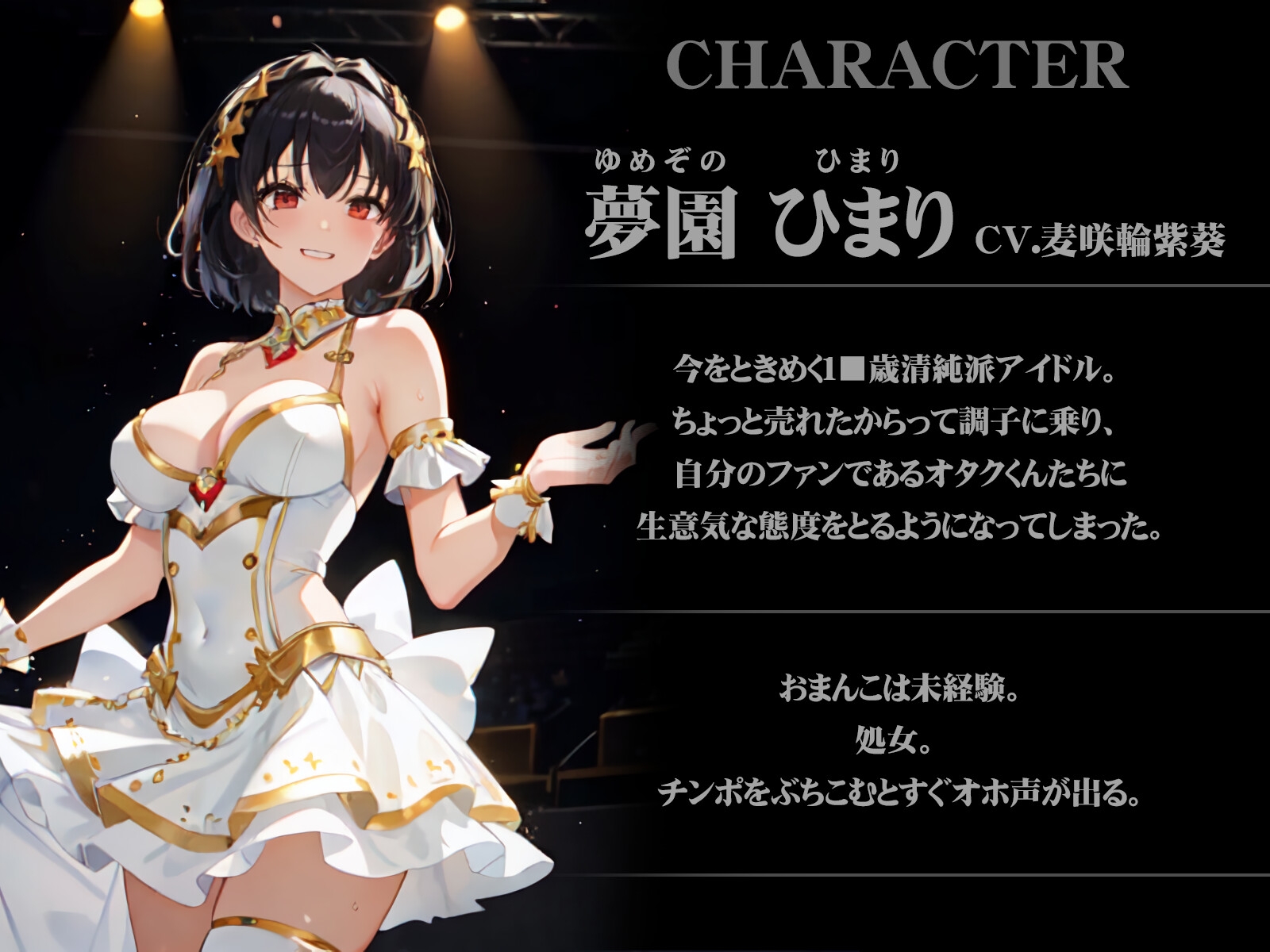 【オホ声】催眠アプリでおごりたかぶるアイドルにおねだりチン媚びセックスさせる話