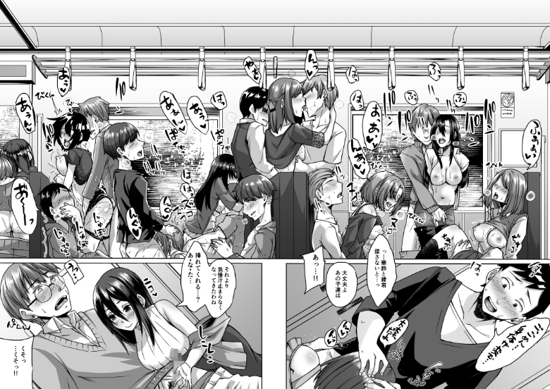 亡くなった妻がサキュバスになって帰ってきた 総集編