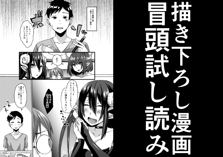 亡くなった妻がサキュバスになって帰ってきた 総集編