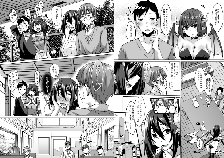 亡くなった妻がサキュバスになって帰ってきた 総集編