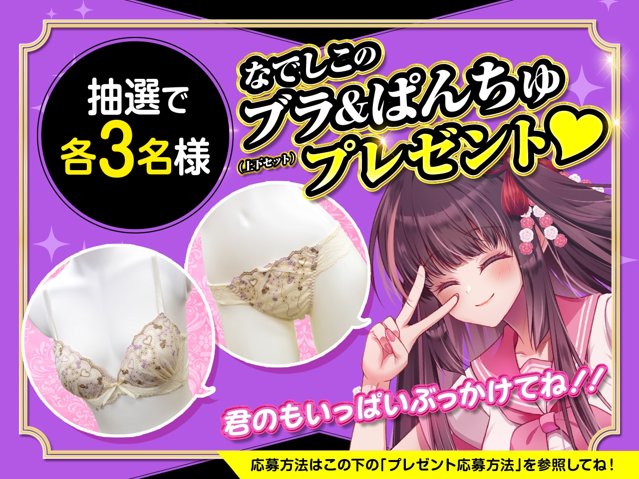 【耳舐め超特化】せんべろ10 -アイドルサキュ嬢なでしこの濃厚エロかわ耳舐め?!- 【CV陽向葵ゅか】【パンツ&ブラセットプレゼント】