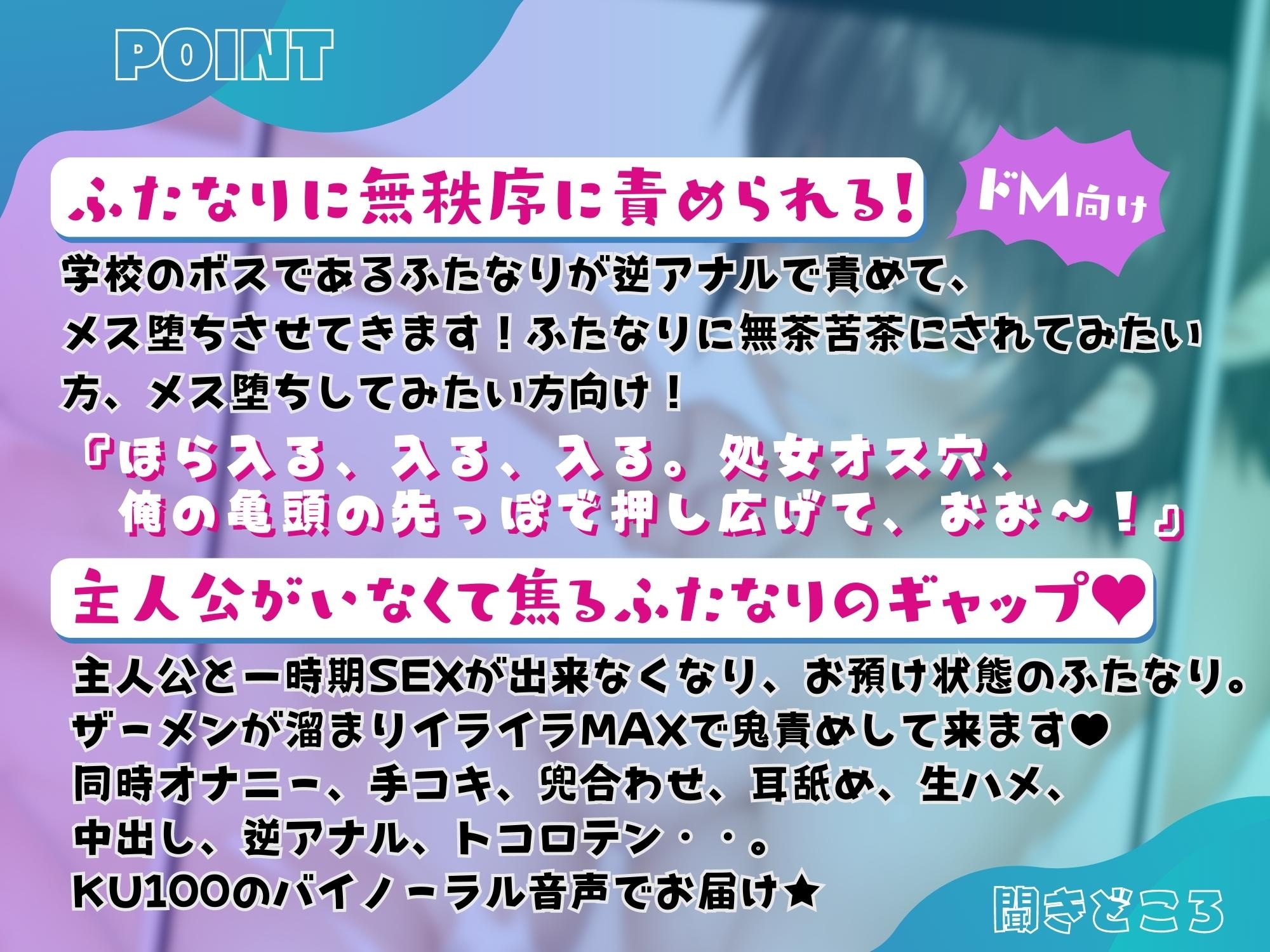 【ふたなり逆アナル】いじめられっ子の僕はボーイッシュなふたなり加瀬さんの穴彼女になる