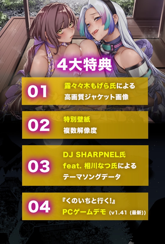 【ASMR】くのいちと行く! ～ミヤコ&メリッサのWパイズリ～